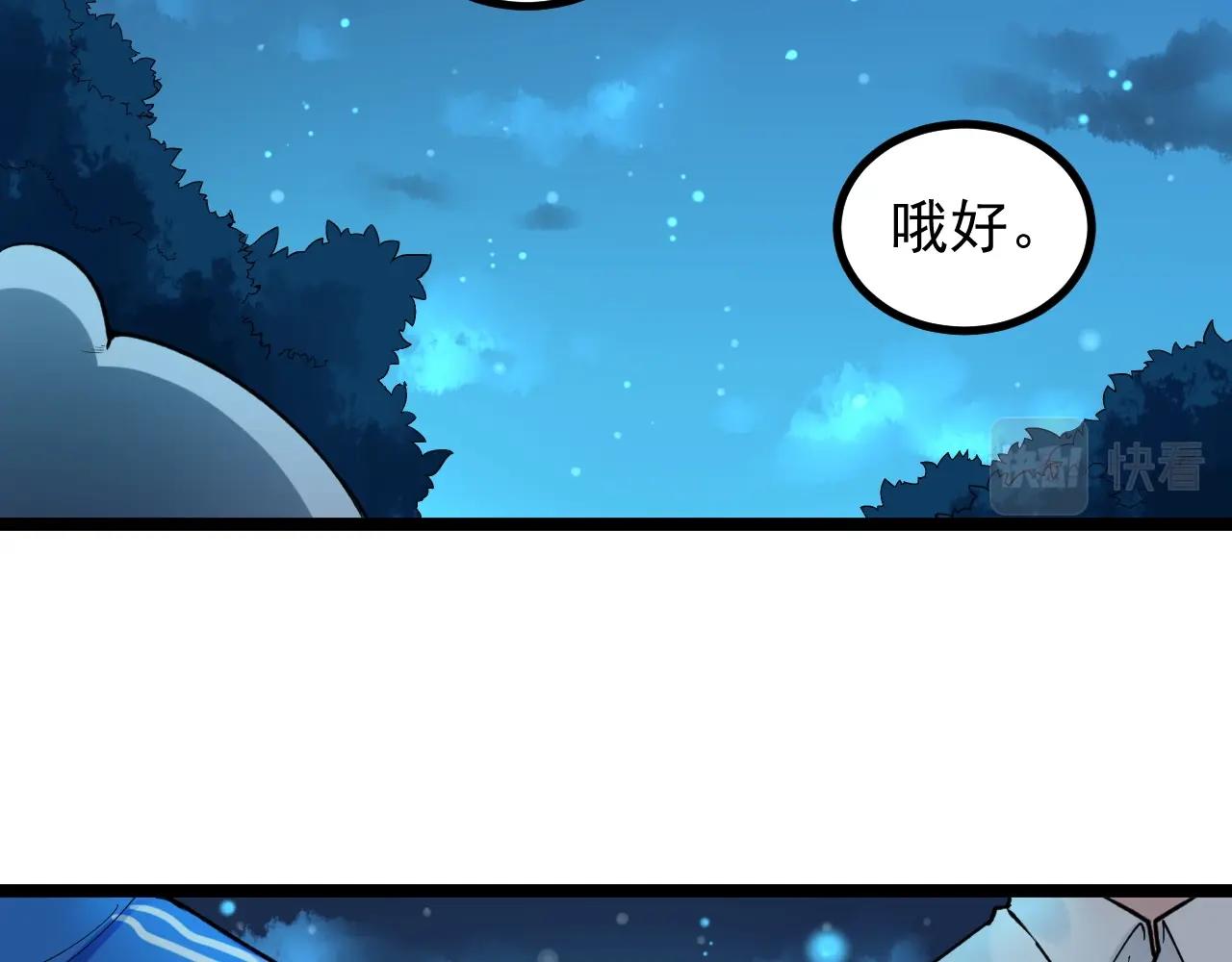 第97话 我的志愿是……74