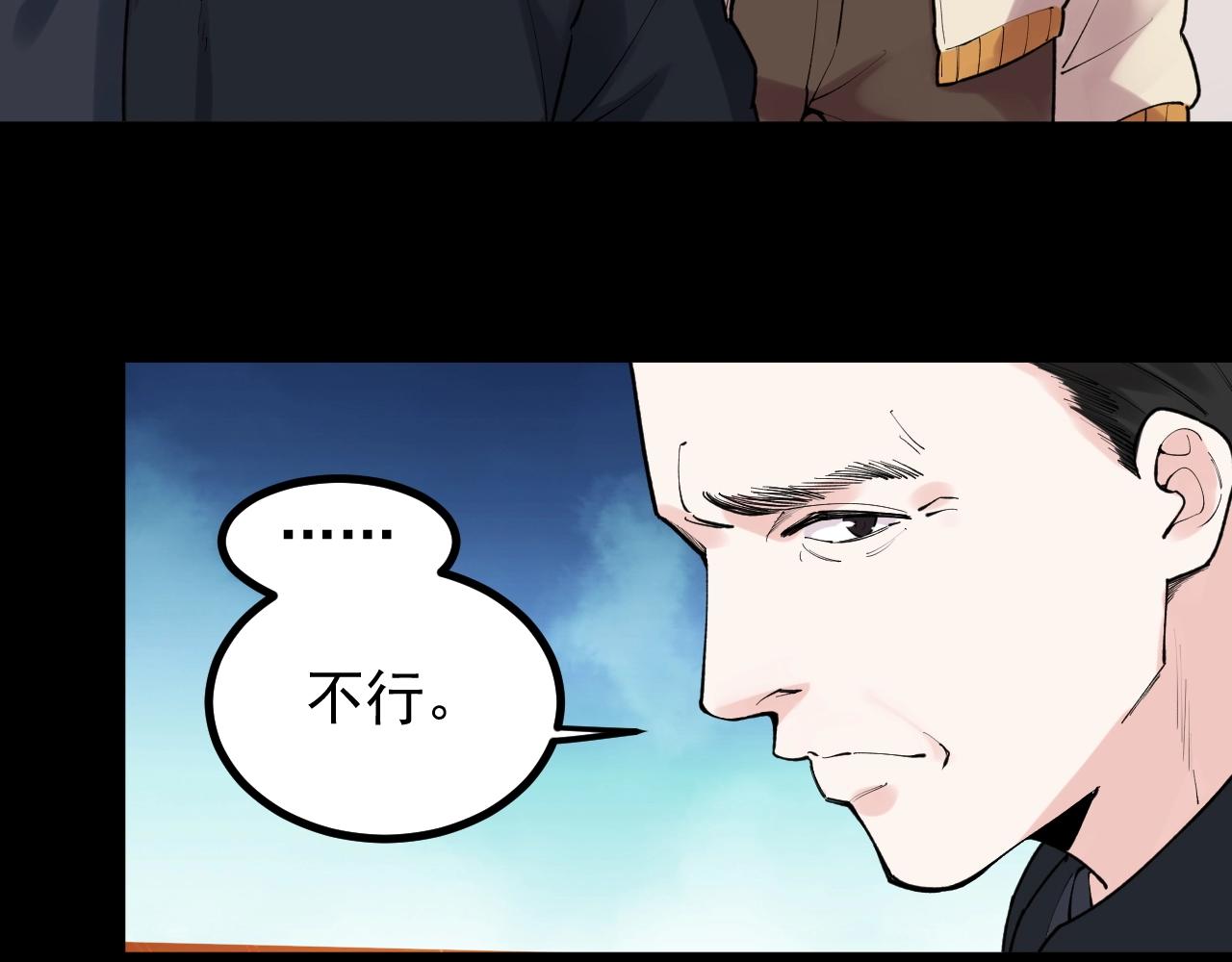 第117话 玩的就是心跳8