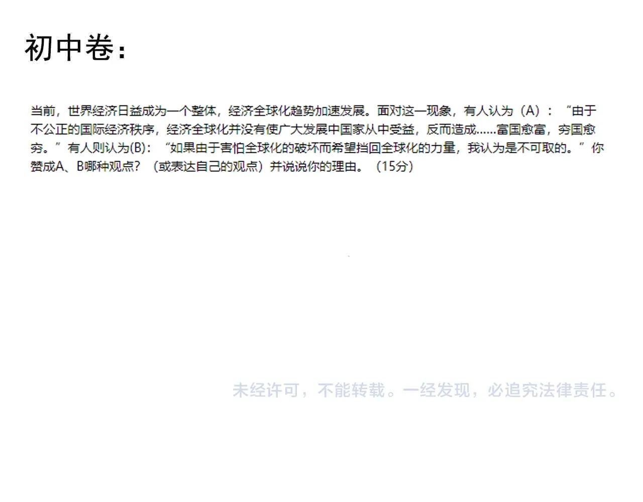 第117话 玩的就是心跳90