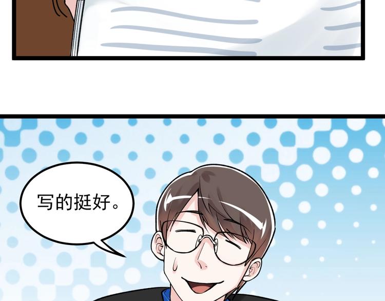 第84话 上报纸了！17