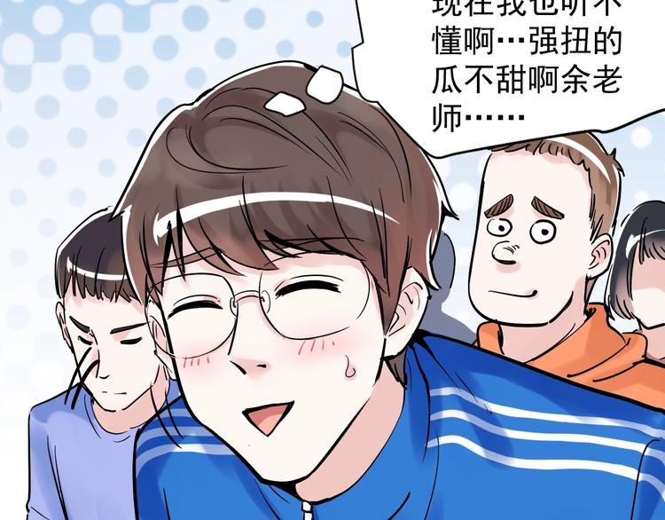第9话 最怕老师突然的关心20