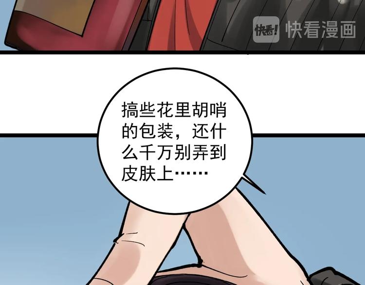 第54话 实验药剂整这儿高101