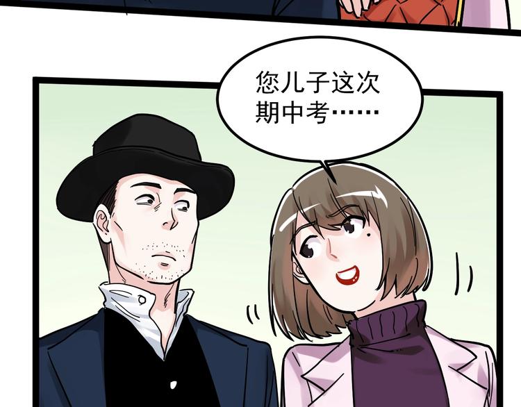 第45话 我的学霸儿子96