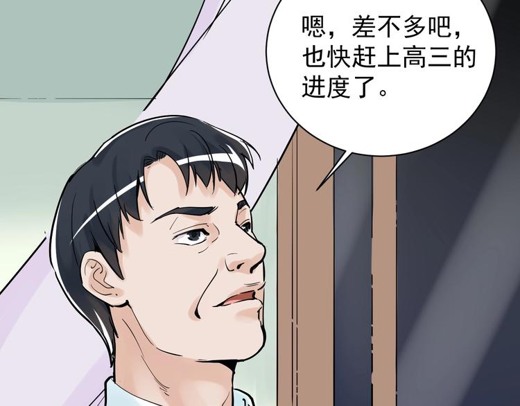 第6话 老师也有攀比心！12