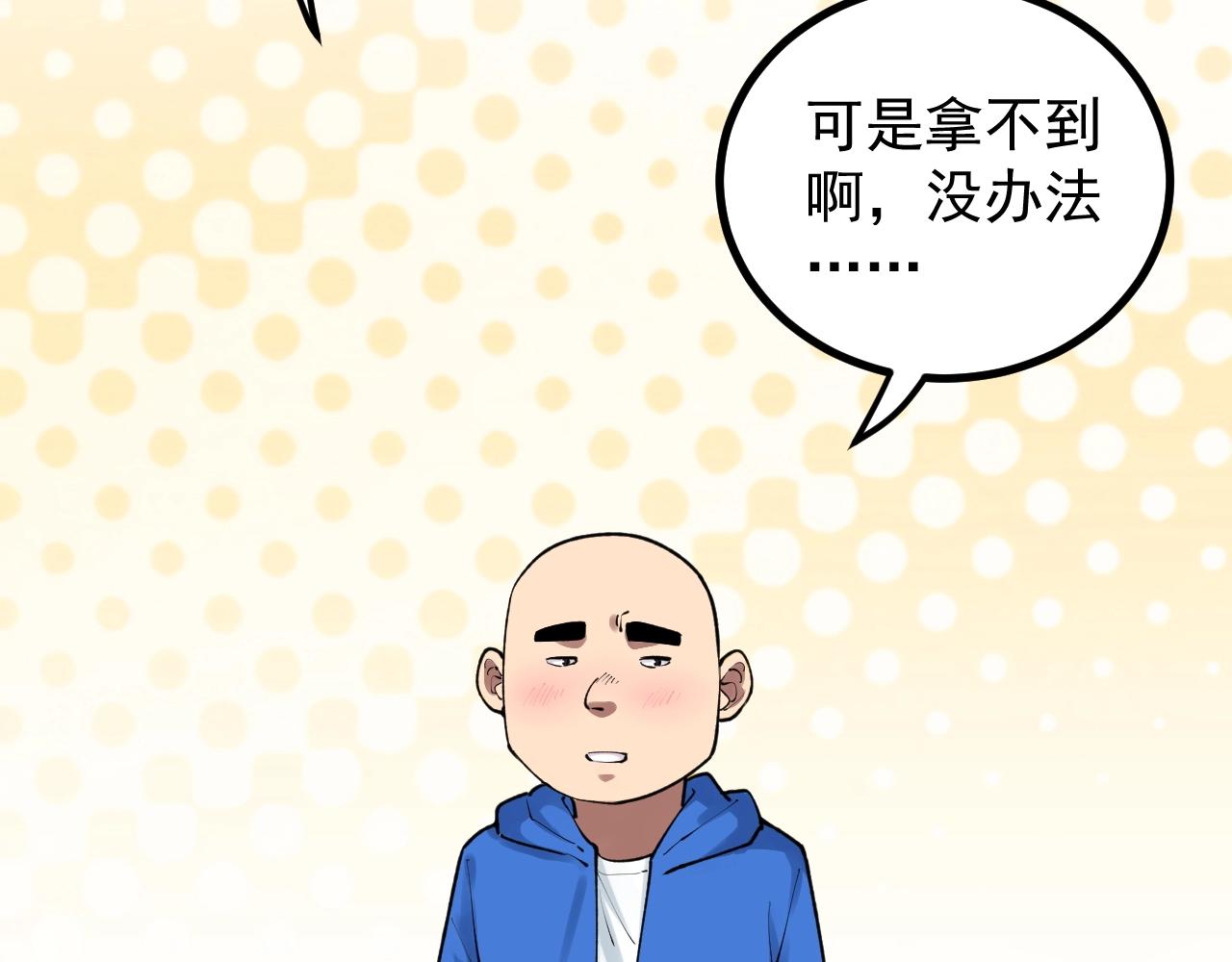 第106话 冠军！6