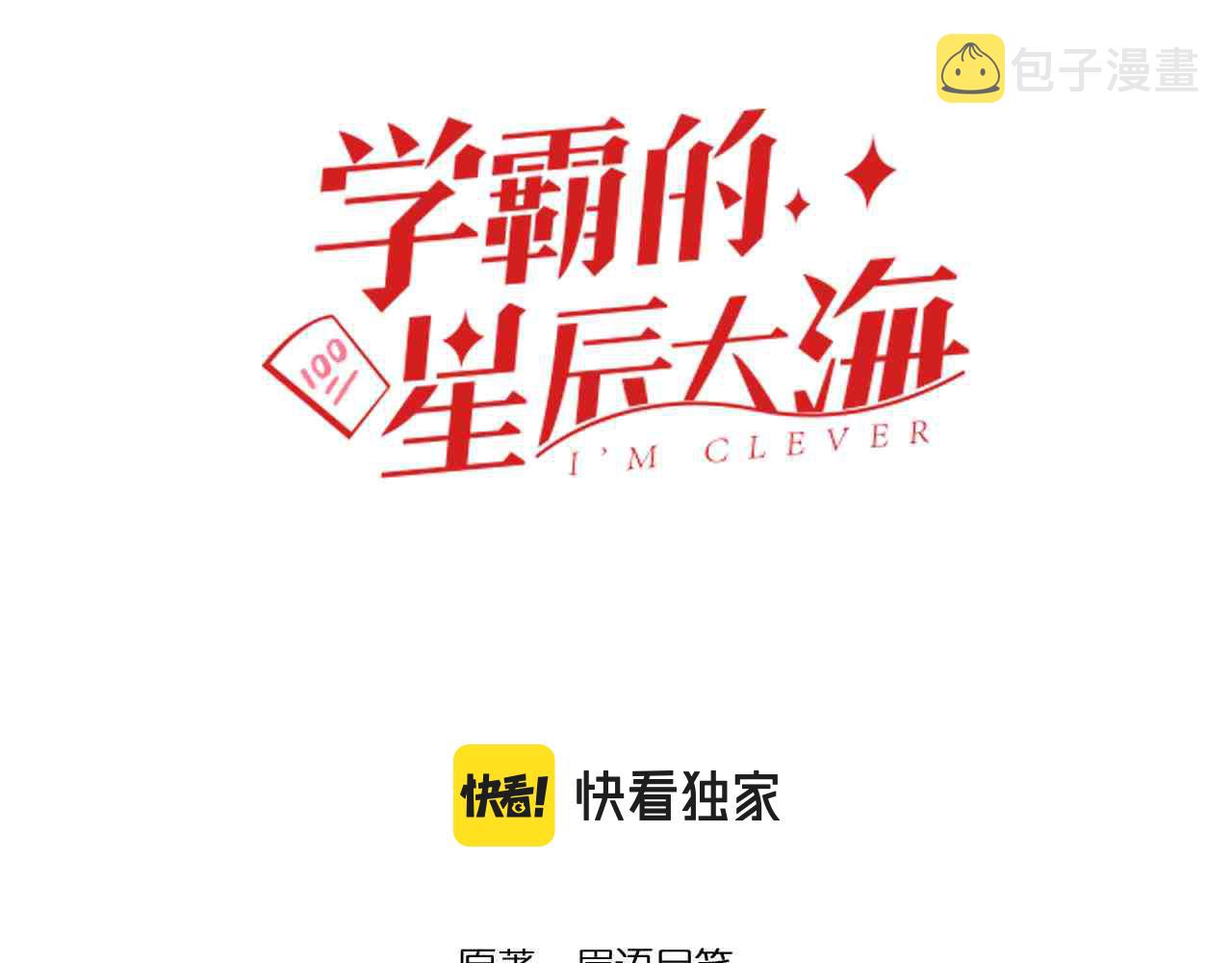 第189话宇宙大爆炸2