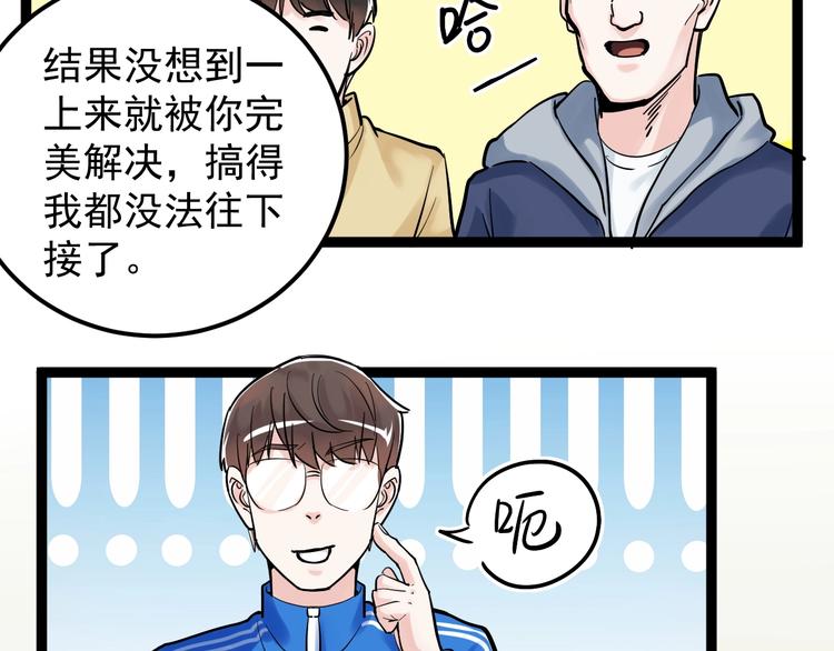 第34话 你是魔鬼中的天使86