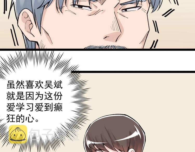 第91话 食堂再见小萝莉67