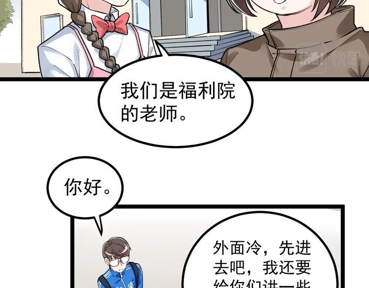 第85话 再访福利院10