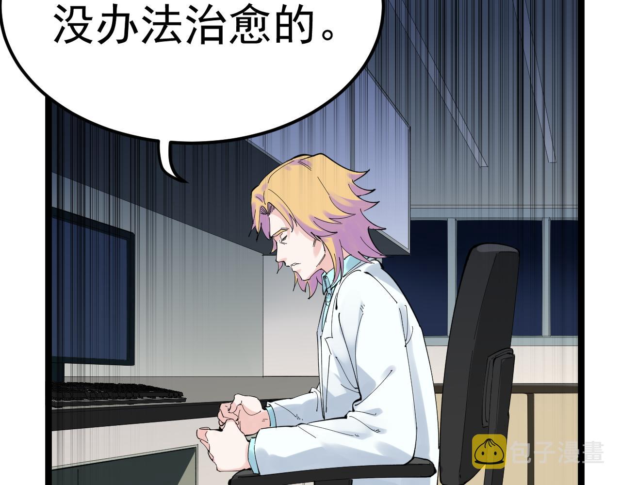 第208话 克隆人24
