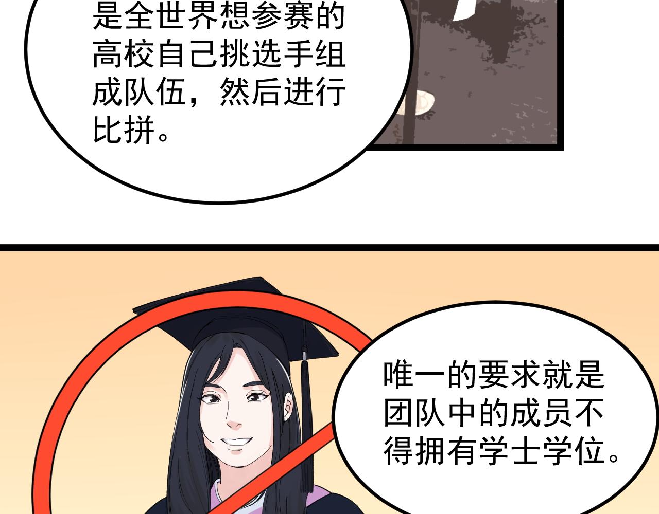 第159话 国际舞台53