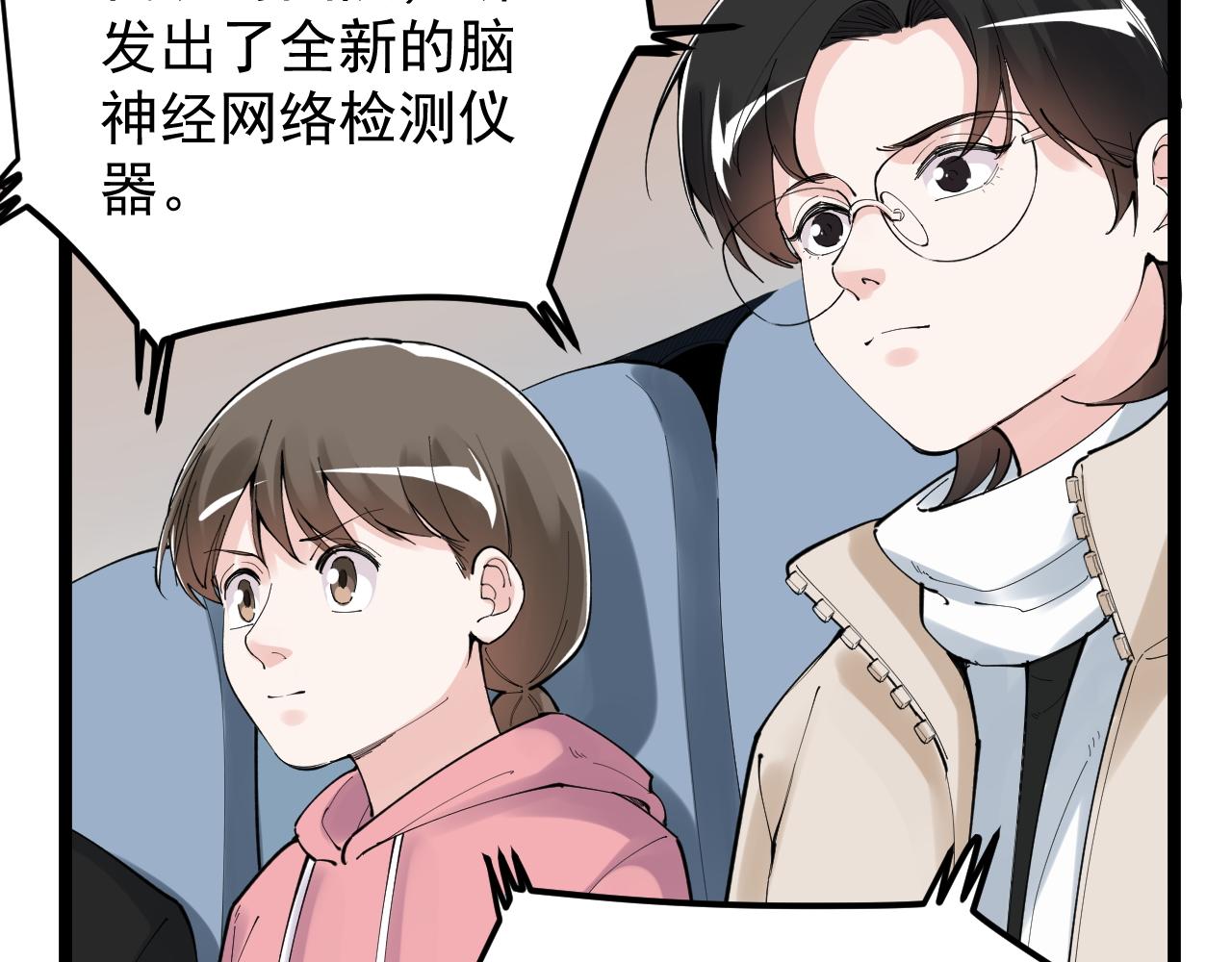 第194话诺贝尔奖74