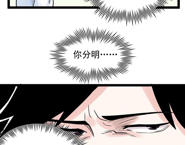 第27话 您奆，您奆114