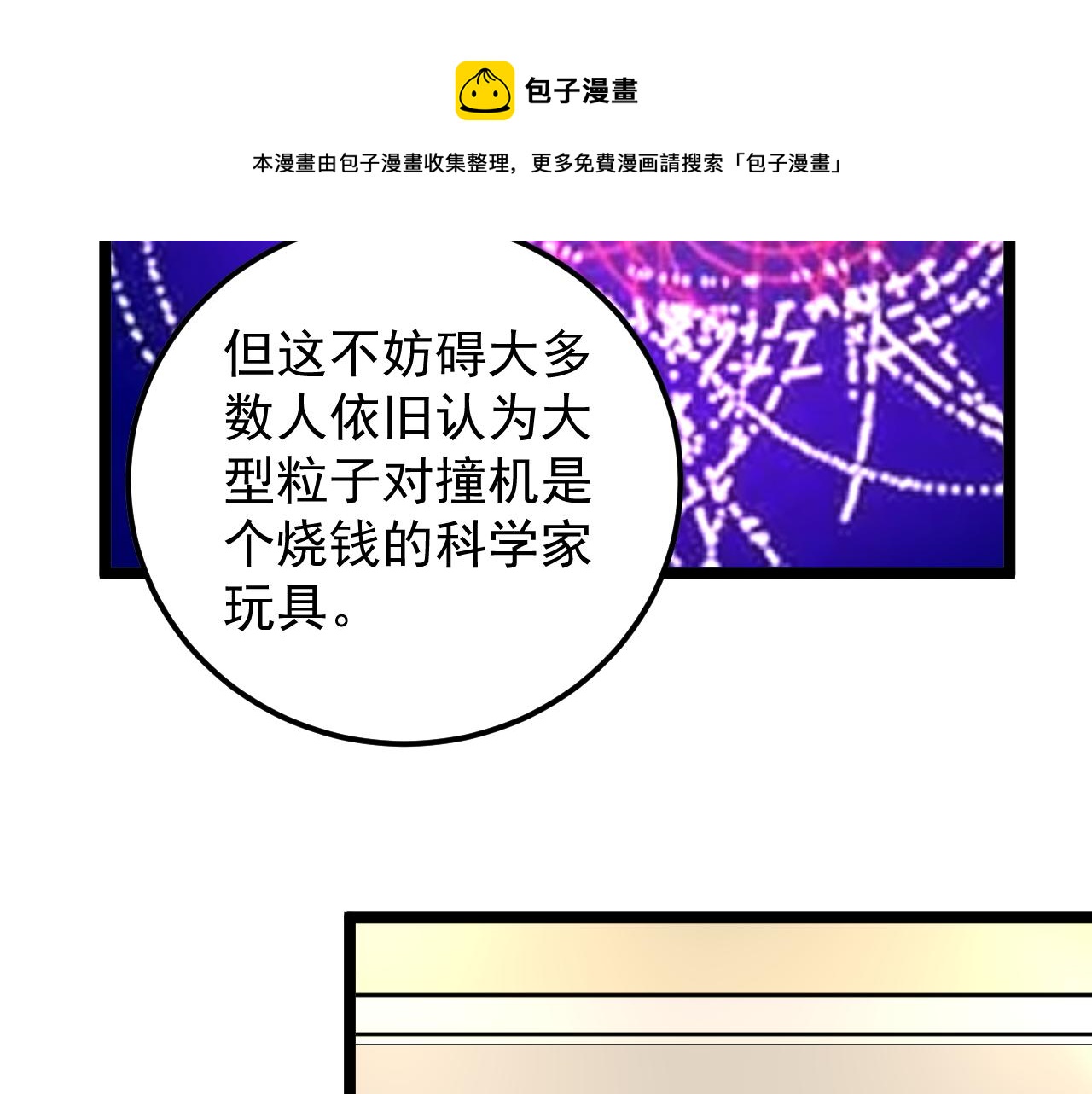 第154话 物理明灯56