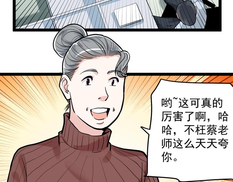 第31话 全村的希望吴超越22