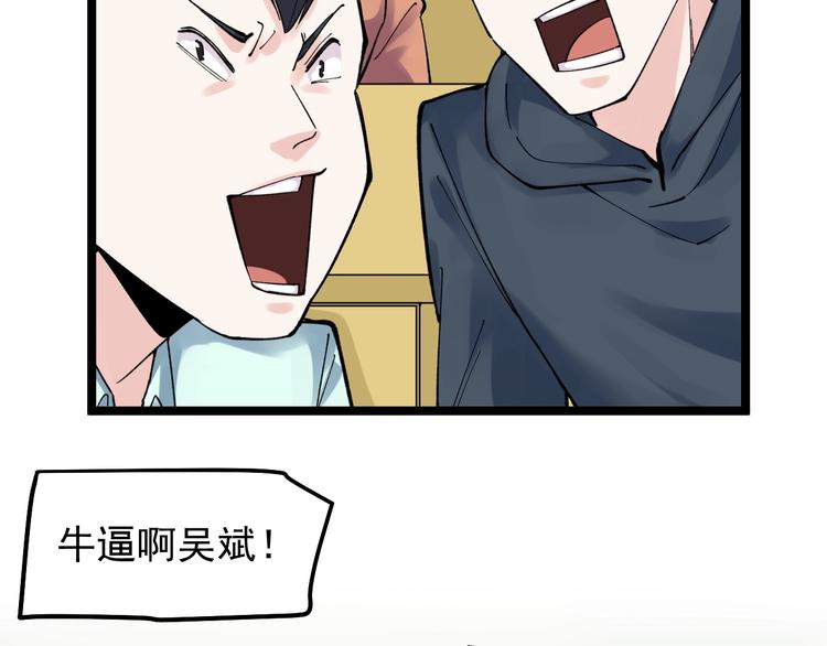 第64话 温暖的三班15