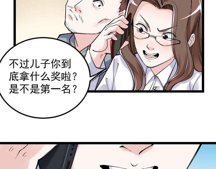 第56话 竞赛风云榜92