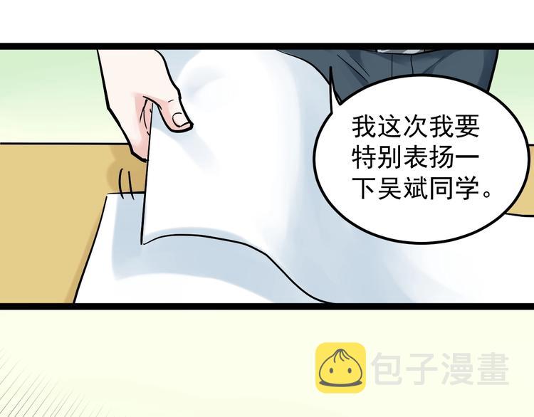 第41话 精五门118
