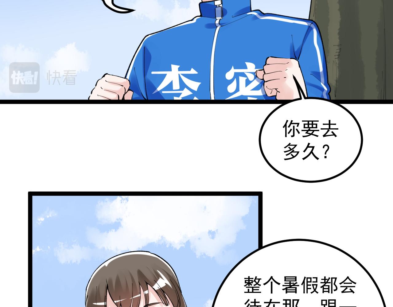第147话 吴斌的快递9