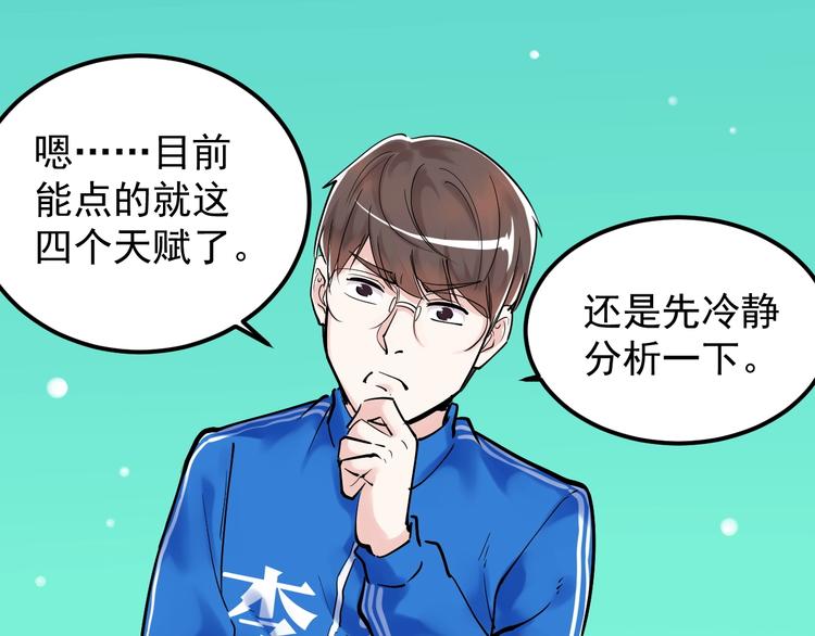 第19话 教练，我想努力学习！13