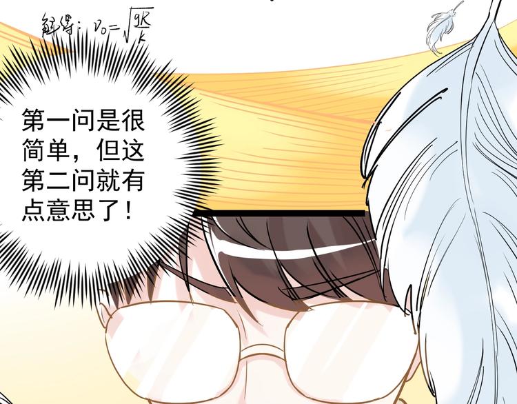 第9话 最怕老师突然的关心108
