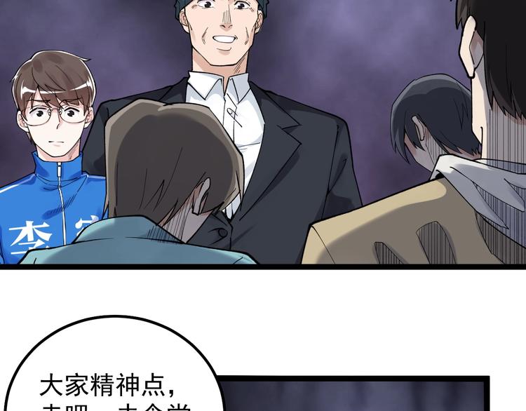 第53话 几家欢喜几家愁36