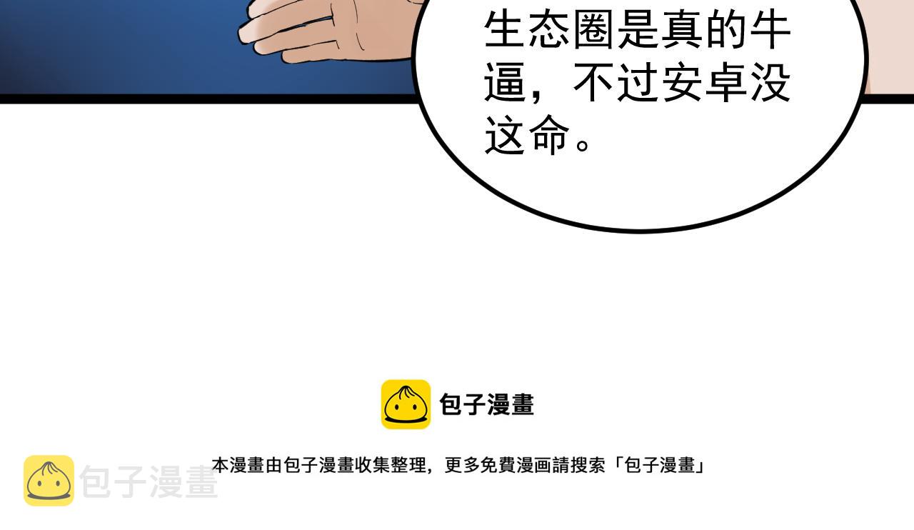 第153话 学霸的魅力48