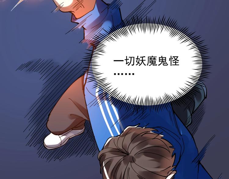 第52话 大力出奇迹128