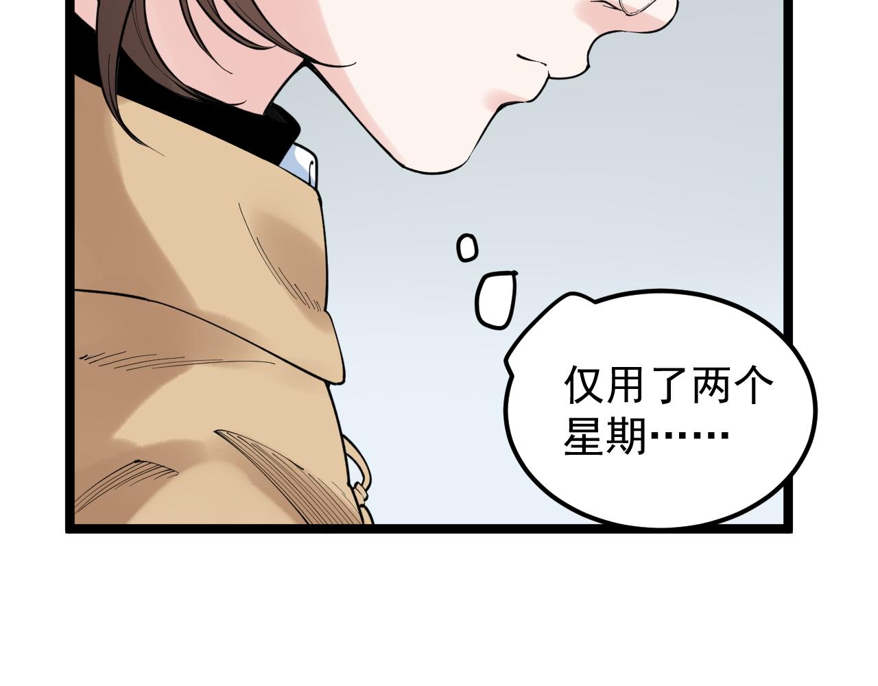 第173话 快男小斌斌87