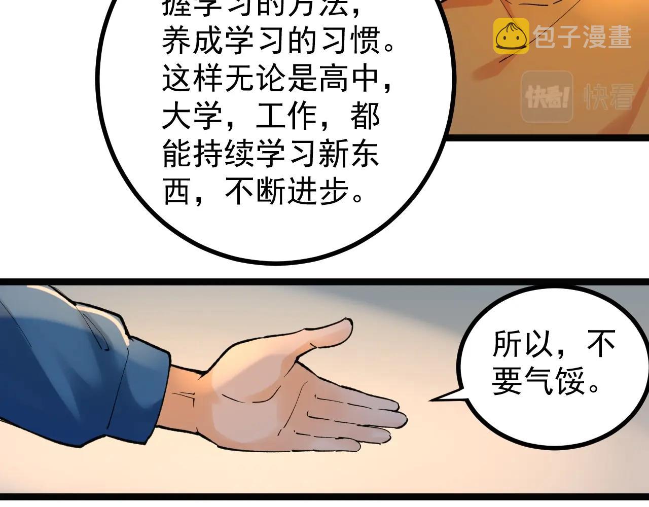第93话 高考前夕53