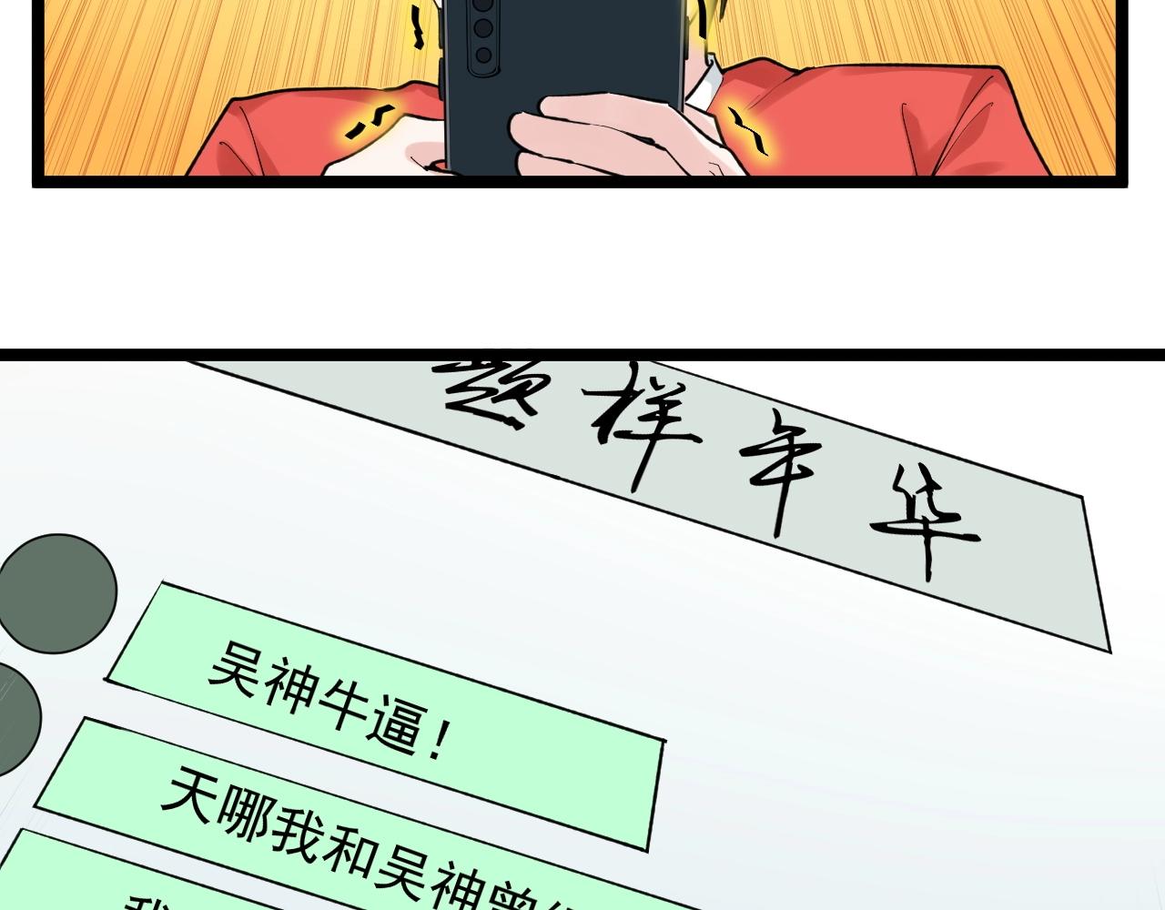 第107话 新的荣耀！69