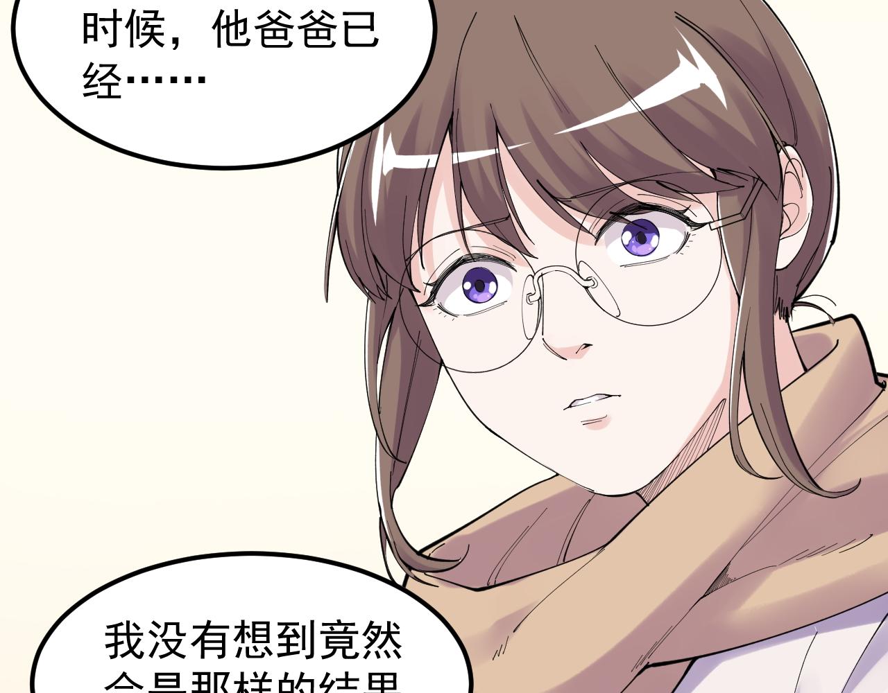 第185话科学的代价32