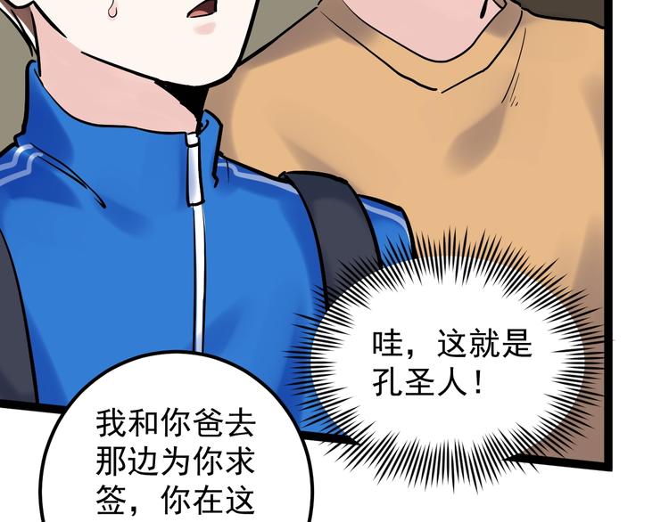福利番外：孔庙祈福15