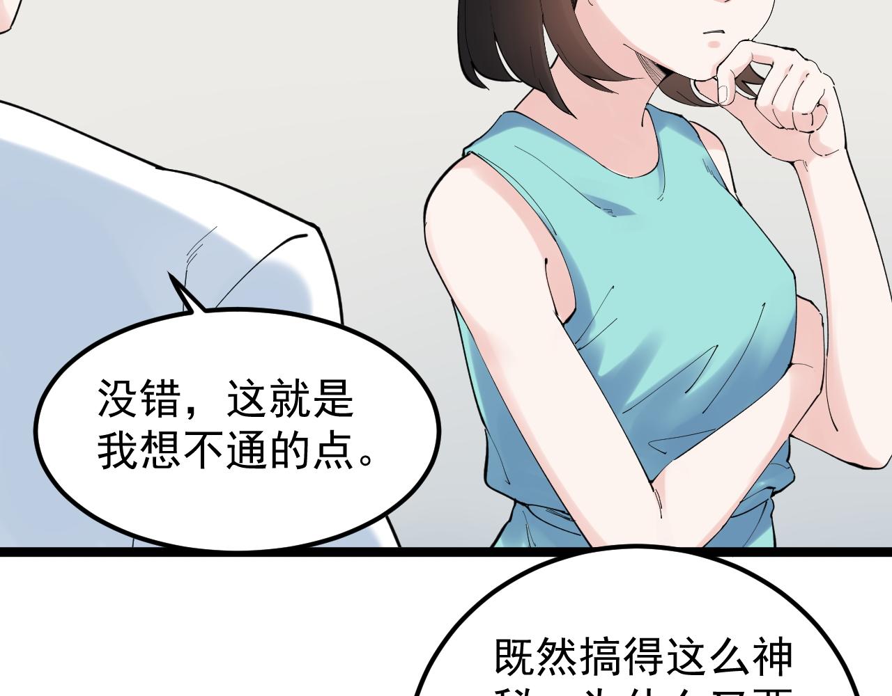 第191话实验室的震撼12