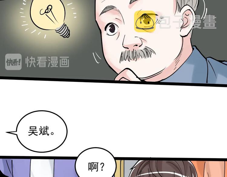 第17话 蔡毕组合，天下第一！153