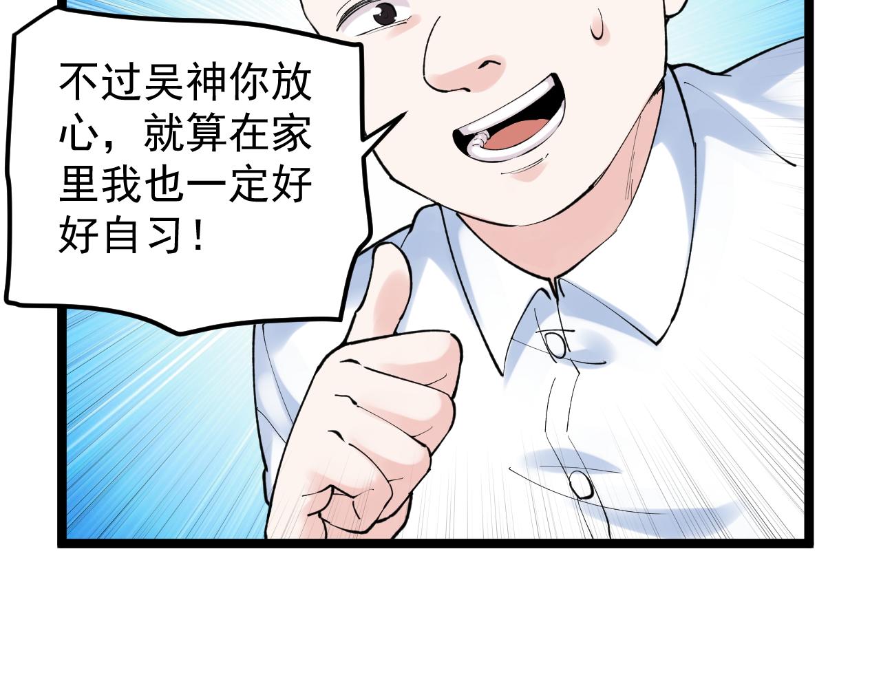 第145话 请兄弟们吃喝24