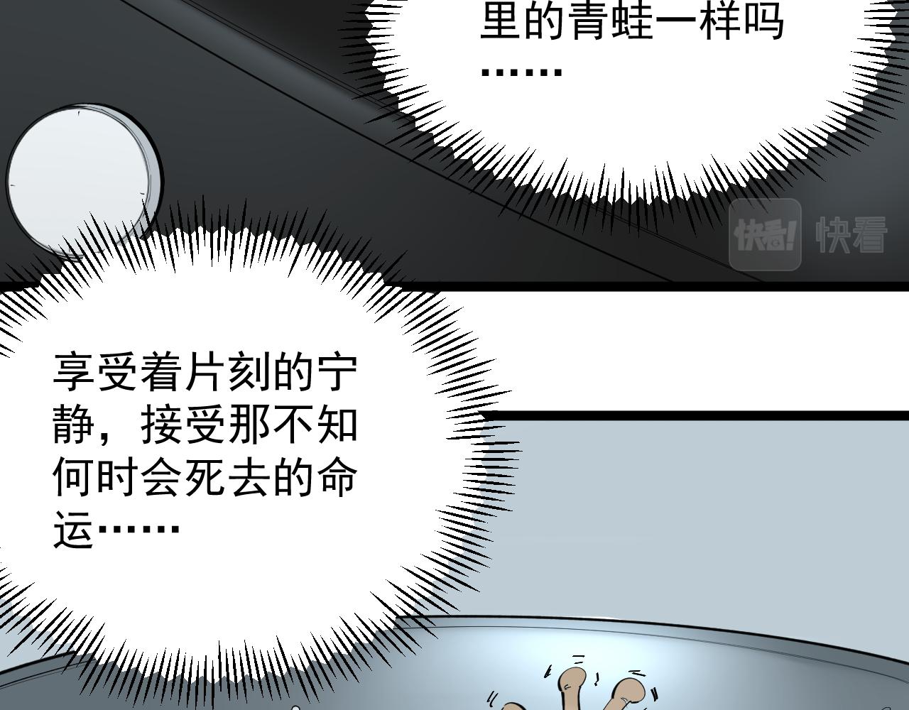 第189话宇宙大爆炸36
