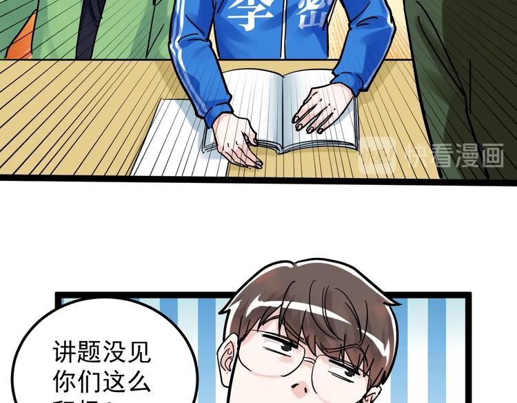 第46话 老师与家长90