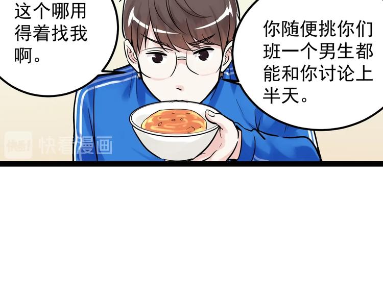 第26话 每个人都有不擅长的事153