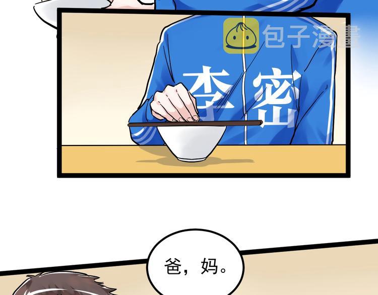 第44话 一袋米扛几楼！72