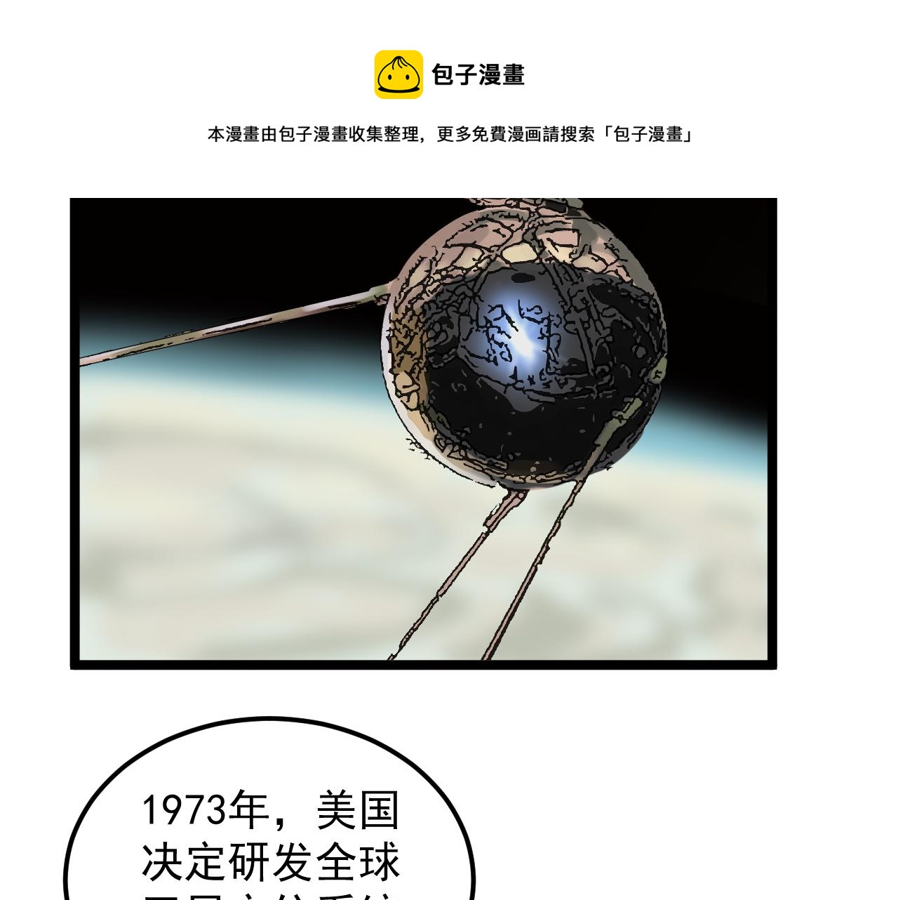 第155话 科学的浪漫24
