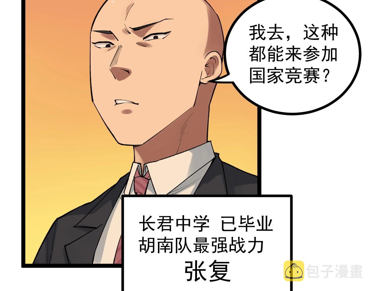 第99话 走向世界！89