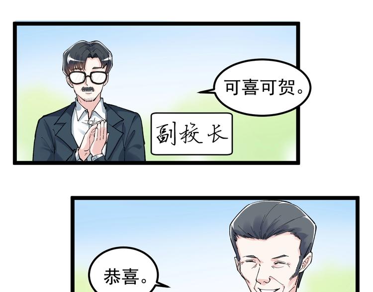 第63话 英雄归来52