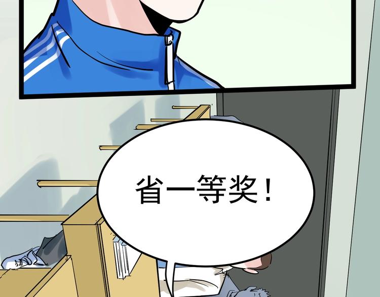 第30话 奇怪的CP增加了！103