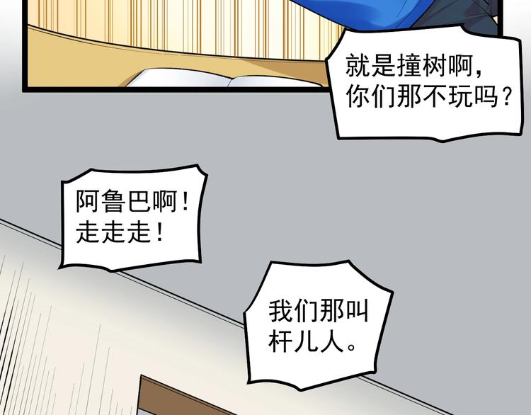 第72话 越博学越渺小84