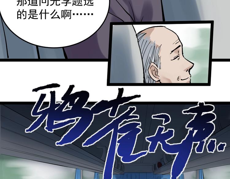 第16话 竞赛开始！122