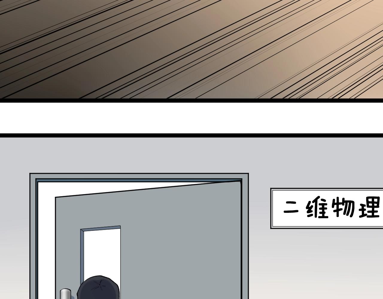 第135话 爆肝论文！59