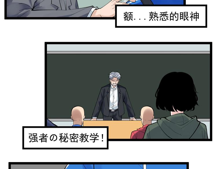 第70话 初入国家队25