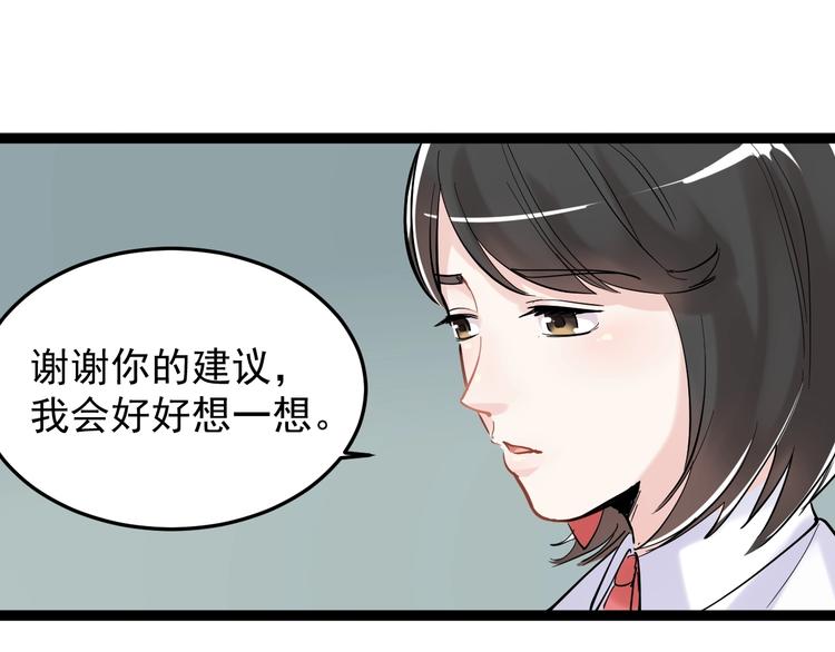 第15话 不耻下问的老师103
