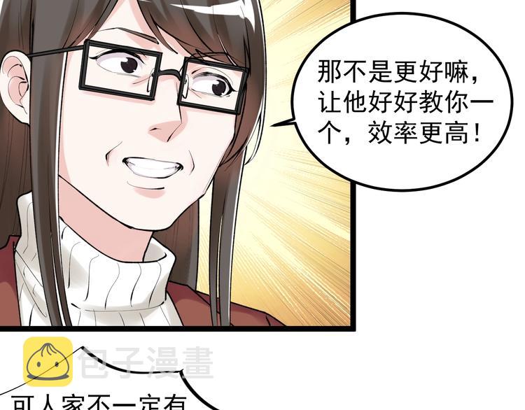 第80话 发光发热吴学霸60
